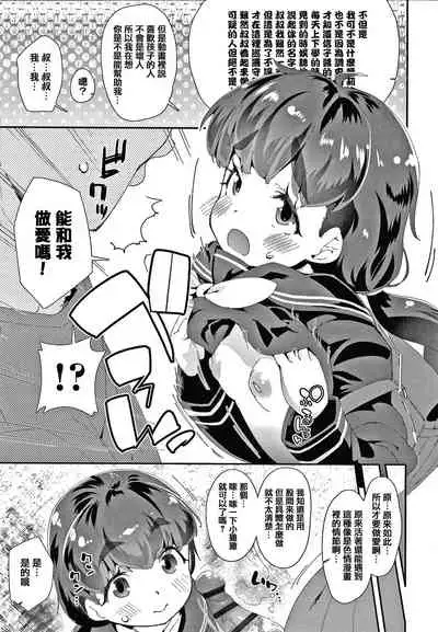 [Maeshima Ryou] Mesu ni Umareta Omae ga Warui!! [Chinese] [篆儀通文書坊漢化]