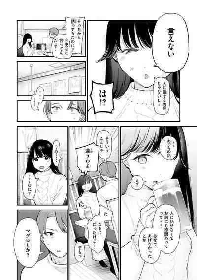 Yokubari Kanojo - NEED MORE!!