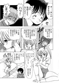 [Kamimura Sumiko] 1+2=Paradise Vol.5