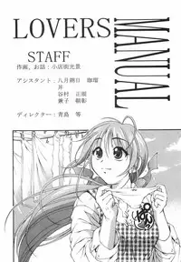 [Shoutengai Mitsukage] Lovers Manual