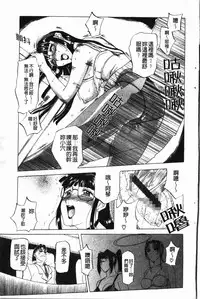 [Kusatsu Terunyo] Darkwhisper | 陰暗中的低語 [Chinese]