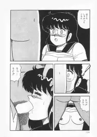 [Adachi Ken] D-Cup Vibration