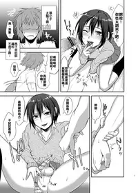 (C84) [Seki Sabato (tsukuru)] Oi JK♂ [Chinese] [舅舅的基妙茂顯野郎組]