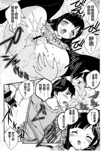 [Hiryuu Ran] Mitsu no Tsuki | 蜜之月 [Chinese]