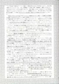 (CR21) [Imakaya (Imaka Hideki)] Ayanamicchi (Neon Genesis Evangelion)