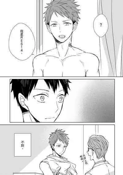 The Monster of Memory Vol.1-Vol.3