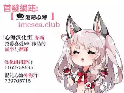 [Ato Nana Fun (Roki, Rindou)] Sana H! (Touhou Project) [Chinese] [心海汉化组] [Digital]