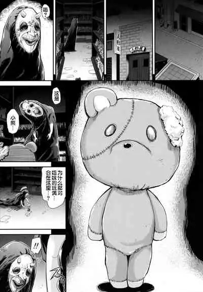 Kono yashikide wa〈kouhen〉