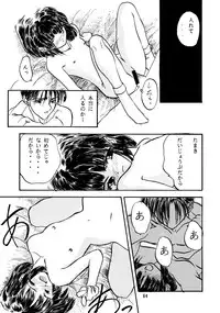 (C50) [Chibi Chibi Neko Neko (Tanaka Hiroto)] Chicchai No Hon 4