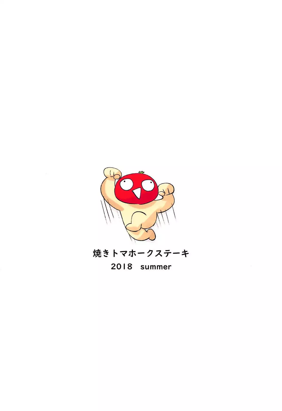 Uchi no Wanko no Choukyou Nisshi 2