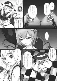 (C80) [dream-mist (sai-go)] TRAUMATIZE (Touhou Project)