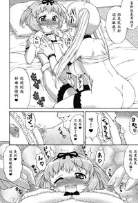 [Katou Jun] Avatar Trance! Ch. 1-5 [Chinese] [鬼畜王汉化组] [Digital]