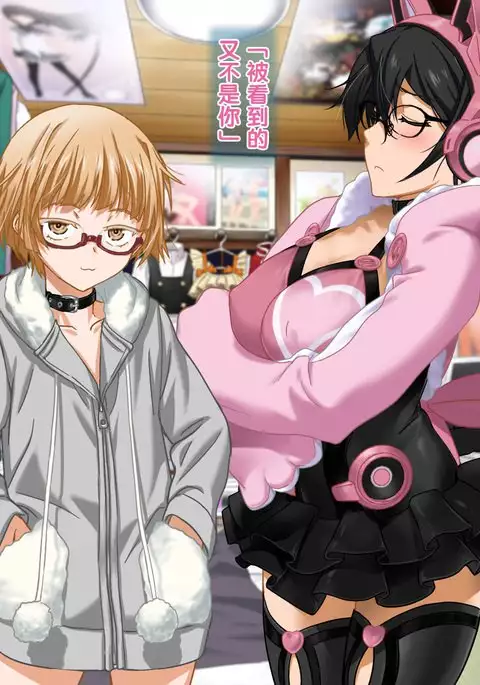 安仁屋さんチェンジ!2（Chinese）