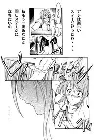 (C64) [P.Forest (Hozumi Takashi)] Juke Box (Kaleidostar)