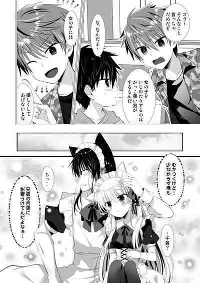 Ponkotsu Osananajimi to Ippai Ecchi Soushuuhen