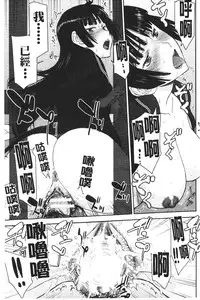 [Inomaru] Zashikihime no Omocha | 座敷姬的玩具 [Chinese]