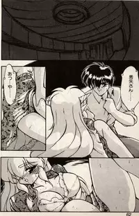 [Ruuen Rouga] Trouble EVOCATION San