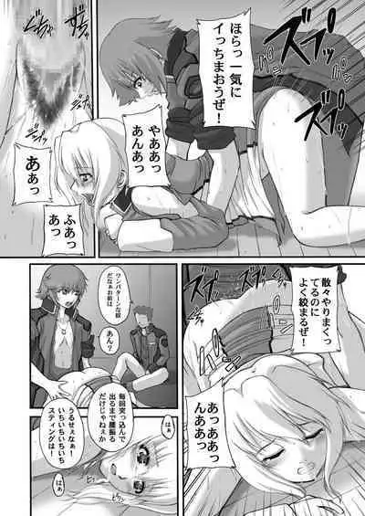 My Milky Way DESTINY Best+