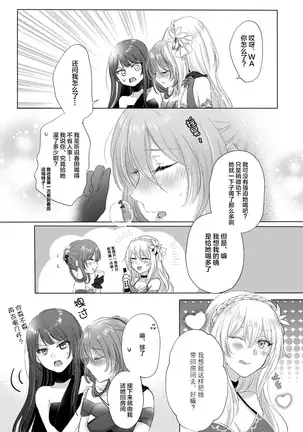 Alcohol wa Amai | 酒精是甘甜滋味