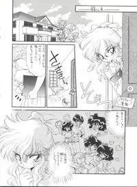 (C44) [IM240 Tamanegi (Various)] unfledged (Hazun de Catch)