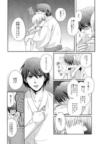 (C84)[Kamatama Udon (Tamao)] Neo Universe (Fate Extra CCC)