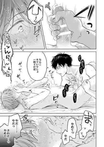 【再録集】こんなバカネコ好きになるわけが【加筆修正版】