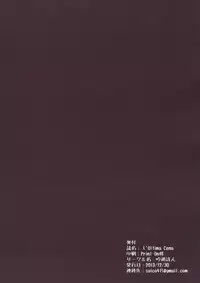 (C85) [Gin-yuu Shijin] L'Ultima Cena (Touhou Project)