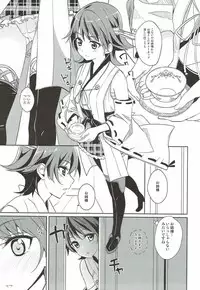 (Gunrei Bu Shuho & Houraigekisen! Yo-i! Goudou Enshuu) [MuraMura Pocky (Kasumi)] Sweet Rope (Kantai Collection -KanColle-)