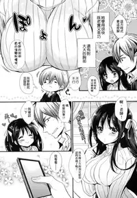 [Mameko] Ojousama ha H ga Shitai | 千金小姐想品嚐禁果 [Chinese]