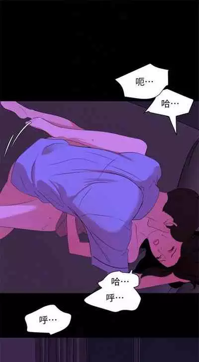 [橘皮 & 黑嘿嘿] 與岳母同屋 1-67 官方中文（完結）