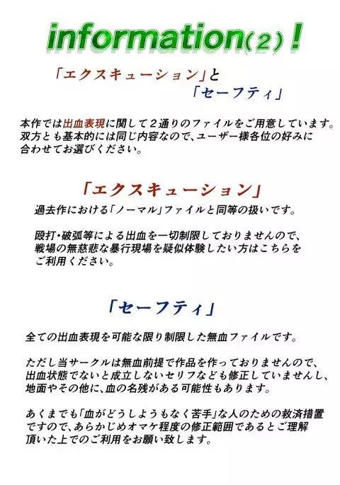 Village Hunter - Sonmingari ~Final Attack - Target 04 - Monica Etoile~