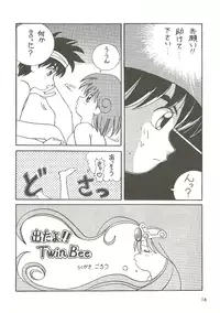 [Bakuhatsu BRS. (B.Tarou, Bakuhatsu Gorou)] U URABON 2 (Various)