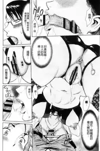 [Kuroiwa Menou] Fukigen na Kajitsu-tachi ~Displeased Fruits~ | 不耐煩的果實們 [Chinese]