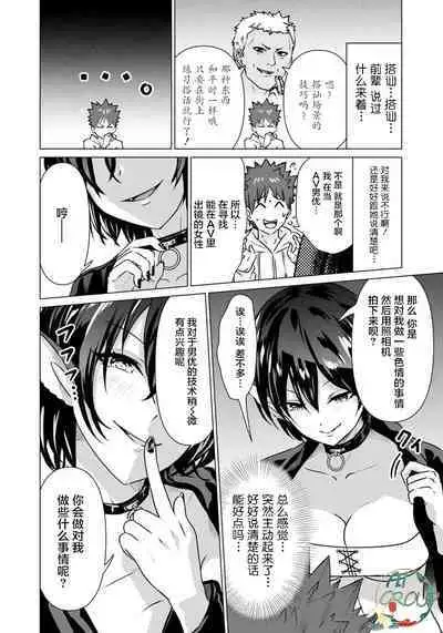 [Kaerunoerefante][Rei no Ryuu]Isekai Danyu|异世界男优 03[Chinese] [AL-Group]