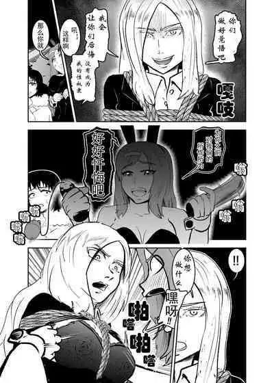 [Tonten] Sennyuu Shitara Hobaku Sare Chaimashita. 3 [Chinese] [有条色狼汉化]