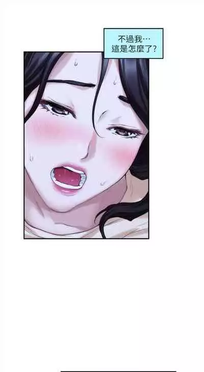 [週五] [龜足] S-Mate 1-94 官方中文（連載中）