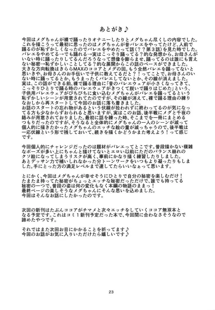 Himitsu no Hitori Lesson