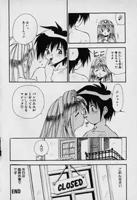 [Seguchi Takahiro] Chat Shiki Renai jutsu