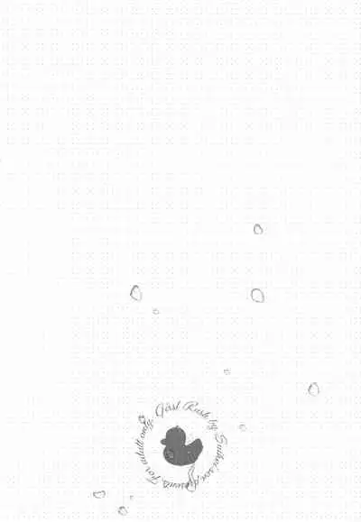 [Suihei Sen] Girls Rush [Chinese] [篆儀通文書坊漢化]