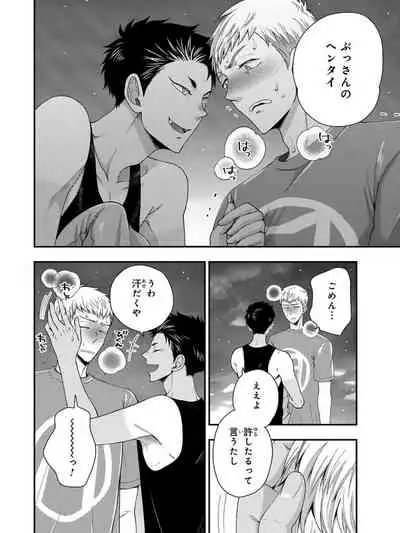 Osananajimi o Mesuiki Choukyou ~ Suki dakara Netori masu 4