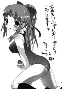 [L.P.E.G (Maruneko)] Natsume no Shiori Soushuuhen Plus [Digital]