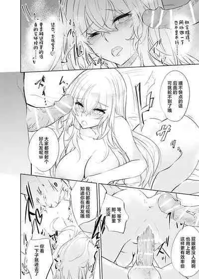 VR mo Real mo TS Mesu ni Narimashita. 2