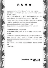 [Desert Fox (Isaka Juuzou)] High School wa Satan no Rakuen (Highschool DxD) [Digital]