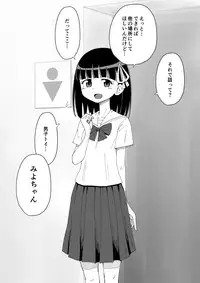 [Ari and Mura] Osananajimi Saimin Choukyou Nikki