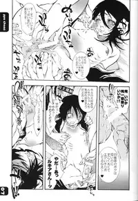 (C68) [Sadistic Mary (Hattori Mitsuka)] FLASH BACK 20050813 (Bleach)