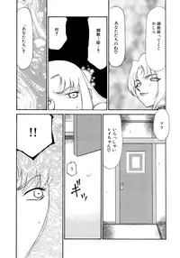 [Taira Hajime] Yuukyuu no Toki Shinsouban