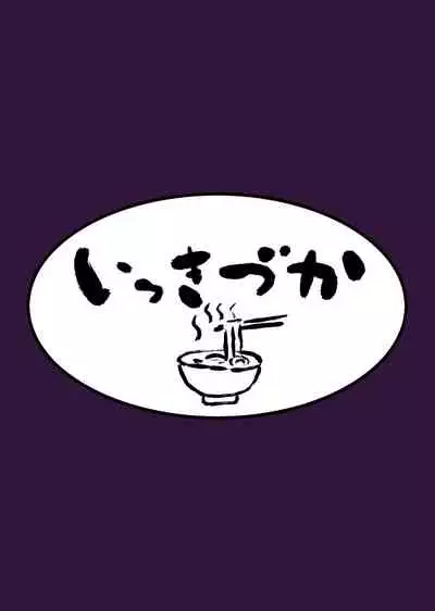 Chitsujo Trip | 秩序之旅