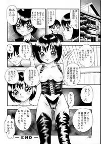 [Yoshino Shiho] Nikumitsu no Inzai