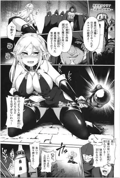 [Satozaki] Mucchiri cosu H