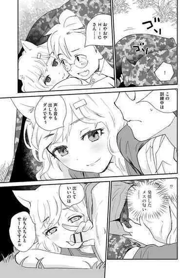 Kikai Intei＠MACHIDA 01 - the Salacious Ditictive ＠MACHIDA Disorder